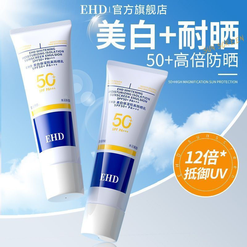 New Product#EHD Whitening Sunscreen Lightweight High SPF Waterproof Sweatproof Outdoor Military Trai
