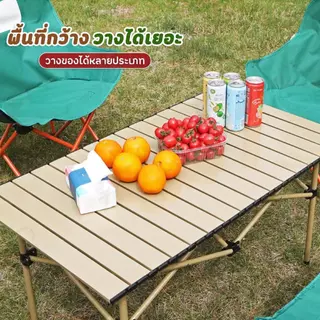 [ โต๊ะพับเก็บได้ ] โต๊ะแคมป์ปิ้ง โต๊ะสนาม น้ำหนักเบา พกพาสะดวก ตั้งแคมป์ ปิกนิก บาร์บีคิว กิจกรรมกลางแจ้ง RP