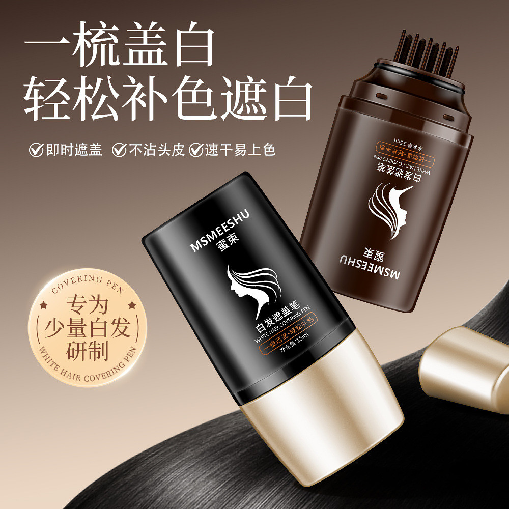 Honey Bundle ผมสีขาวครอบคลุมปากกาทิ้งกันน้ําไม่ง่ายที่จะจางหายซ่อมหวี Two-in-One สีดํา Quick-Drying 