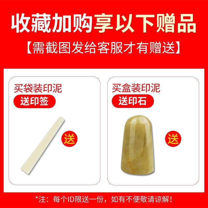 92% อัตราการสรรเสริญ เซี่ยงไฮ้ Xiling การพิมพ์ House Dive ฤดูใบไม้ผลิกระจกพื้นผิว Cinnabar Ink Pad 3