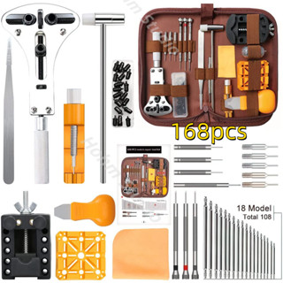 พร้อมส่ง💥ชุดเครื่องมือซ่อมนาฬิกา 168 ชิ้น สำหรับเปลี่ยนแบตเต…
