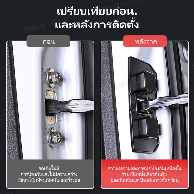 SEAMETAL 4ชิ้น ชิ้นเริ่มต้นชนกันกันเสียงบัฟเฟอร์เงียบ ตัวที่สามารถล็อครถสากล แผ่นล็อคประตูรถซิลิโคน ราคา ถูกที่สุด ดีลบีเคเค แกลเลอรีภาพที่ 8