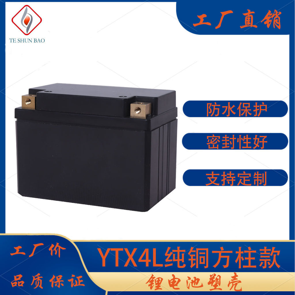 Noแบตเตอรี่รถจักรยานยนต์เริ่มต้นแบตเตอรี่ลิเธียม YTX4L ปลอกกล่องแบตเตอรี่ 12V 4Ah ทองแดงบริสุทธิ์คอล