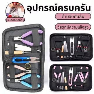 DIY เครื่องประดับคีมชุดเครื่องประดับแฮนด์เมดสร้อยคอสร้อยข้อมือชุดเครื่องมือ 8 ชิ้น