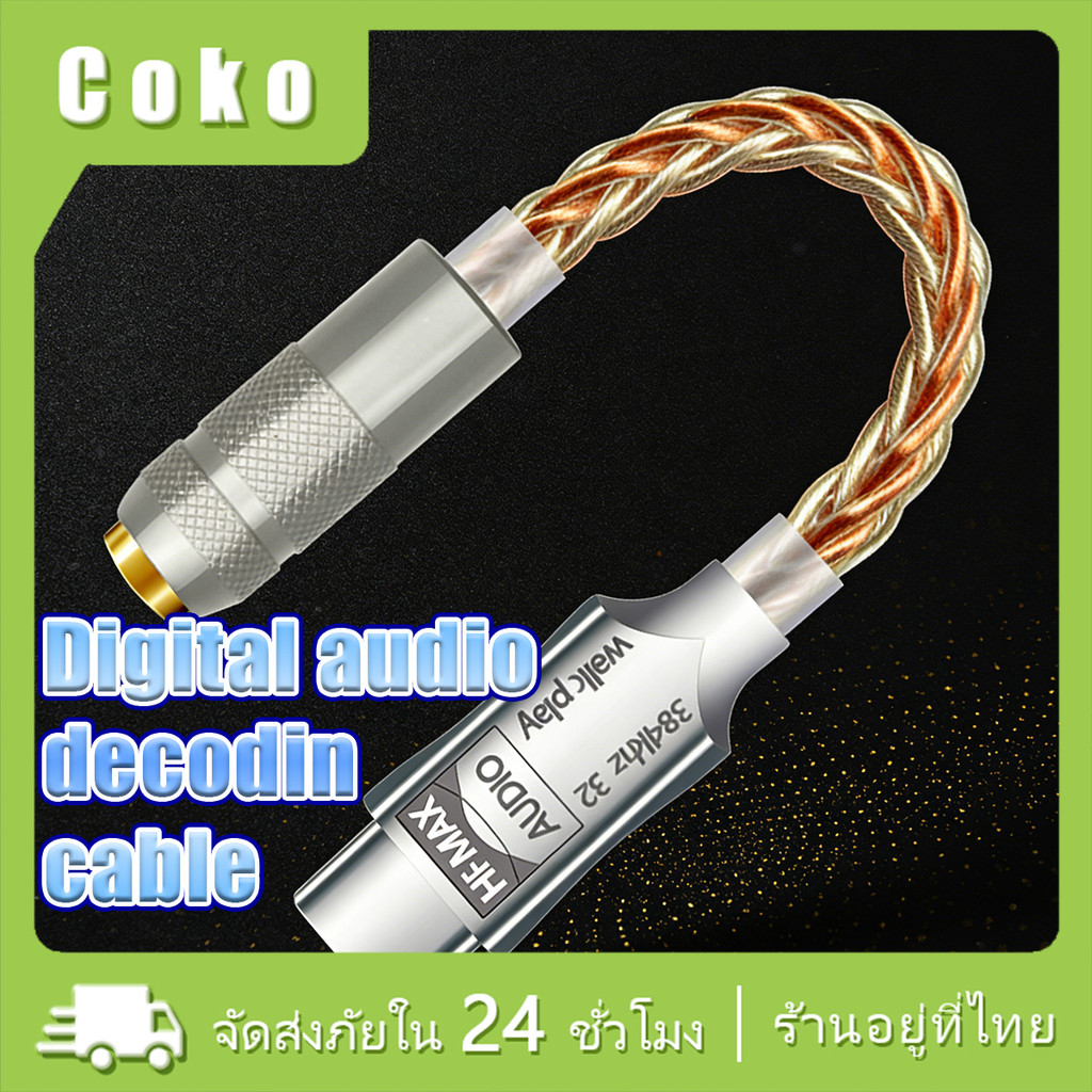Hifi DAC USB Type C เป็น 3.5 มม.32Bit/384kHz อะแดปเตอร์ถอดรหัสเสียงดิจิทัล อุปกรณ์เสริมหูฟัง