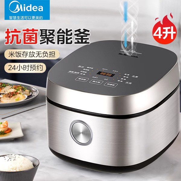 Midea/หม้อหุงข้าวใหม่ของ Midea MBRE471 FBRE471 หม้อหุงข้าวอเนกประสงค์ที่กำหนดเวลาไว้4L