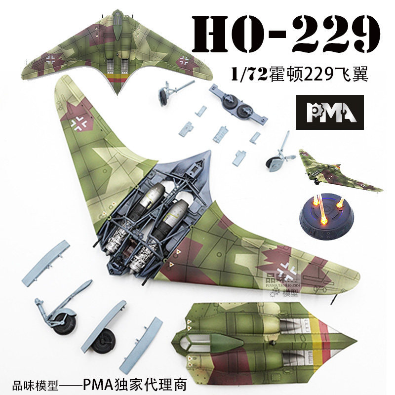 PMA Full Internal Composite 1/72 Germany Horton 229 HO229 Fighter Bomber รุ่น P0502