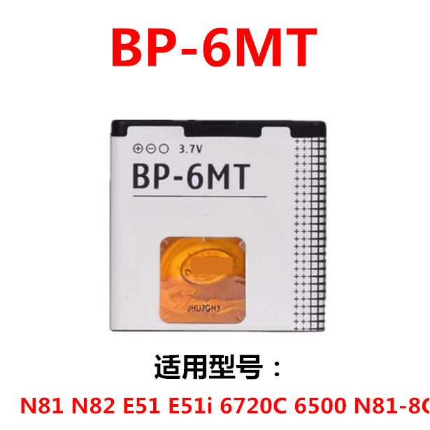 เครื่องชาร์จ + แบตเตอรี่เหมาะสําหรับ Nokia BP-6MT แบตเตอรี่ N81 N82 8G E51 6720C E51i