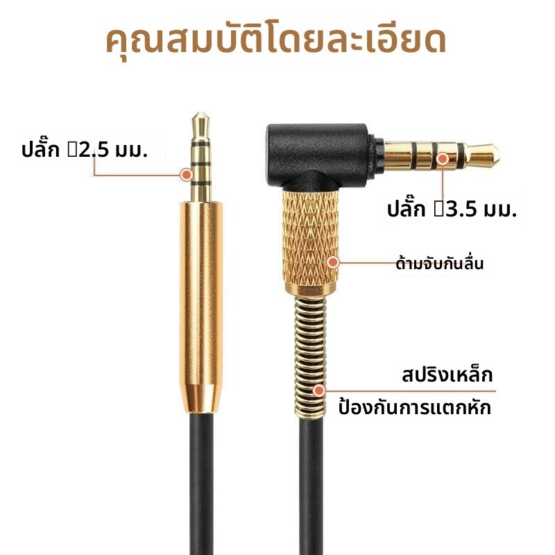 สายเสียงพร้อมไมโครโฟน สำหรับหูฟัง BOSE QC45/15/JBL NC700/AE2/OE2