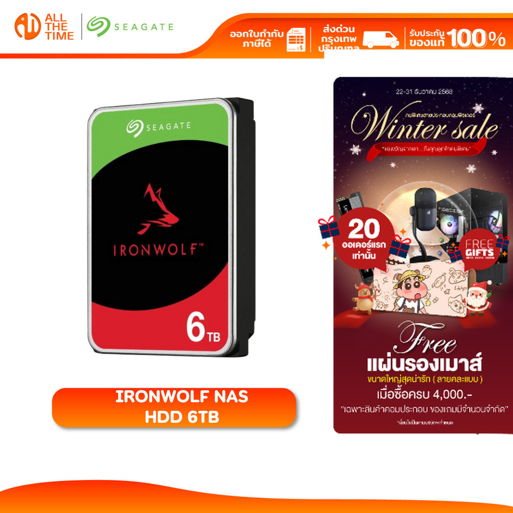 SEAGATE 6TB Ironwolf NAS HDD 3.5" 5400RPM C/256MB SATA-III : ST6000VN006