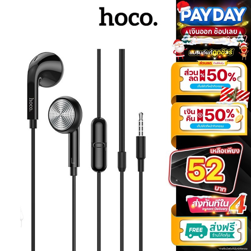 Hoco M73 หูฟัง หูฟังพร้อมไมล์ เสียงดี ตัดเสียงรบกวน Stereo Souhd สมอลทอร์ค ของแท้100%