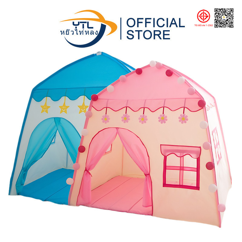 YTL บ้านเด็ก เต็นท์เด็ก บ้านของเล่น พับเก็บได้ มีให้เลือก2สี สินค้าพร้อมส่ง