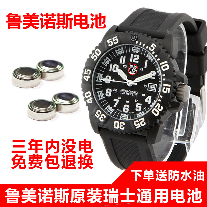 Swiss luminox luminox แบตเตอรี่นาฬิกาแบตเตอรี่สามปีชีวิต 371 395 แบตเตอรี่นาฬิกา