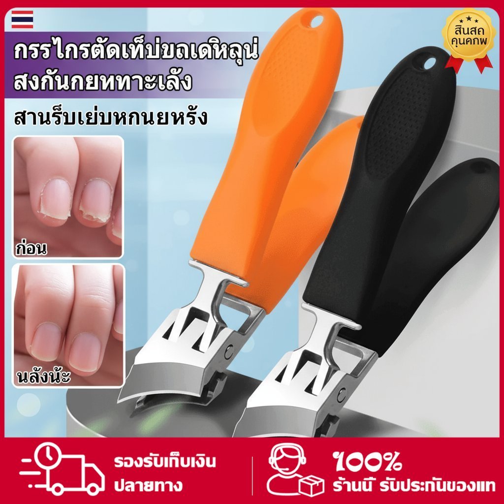 กรรไกรตัดเล็บปากนกอินทรีในครัวเรือน ชุดกรรไกรตัดเล็บแบบเปิดขนาดใหญ่พิเศษสําหรับร่องเล็บ