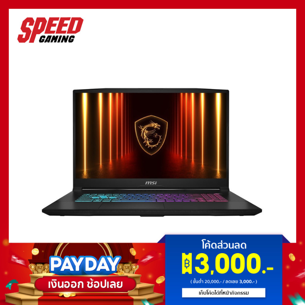 MSI Katana 17 HX (B14WEK-097TH) RTX 5050 Intel i9-14900HX Notebook(โน๊ตบุ๊ค) By Speed Gaming