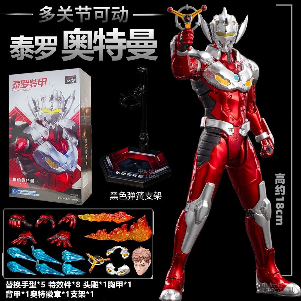 Sino-Dynamic First-Generation Mobile Ultraman Joint Action Figure ของเล่นโมเดลรูปเด็กผู้ชายเล่นของขว