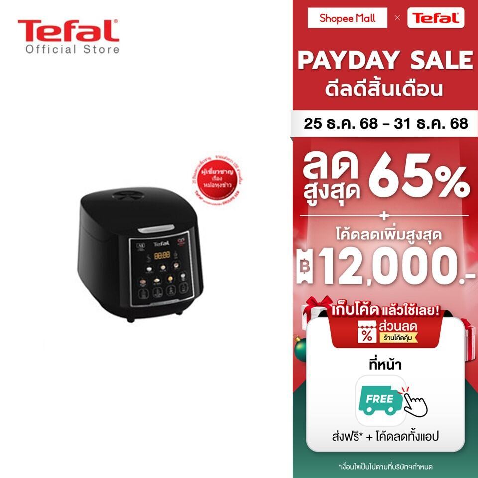 TEFAL EASY RICE MAX 1.8L RICE COOKER หม้อหุงข้าว Tefal ขนาด 1.8 ลิตร รุ่น RK737866