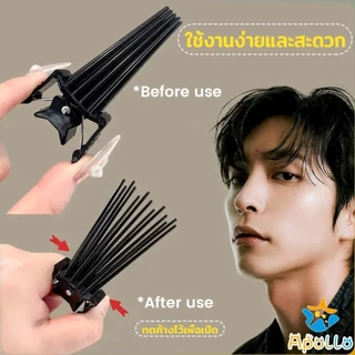Apollo กิ๊บยกโคนผม หวียกโคนผมพอง เพิ่มวอลลุ่ม การจัดแต่งทรงผม ให้ผมดูมีมิติ หนาฟู Hairpin comb