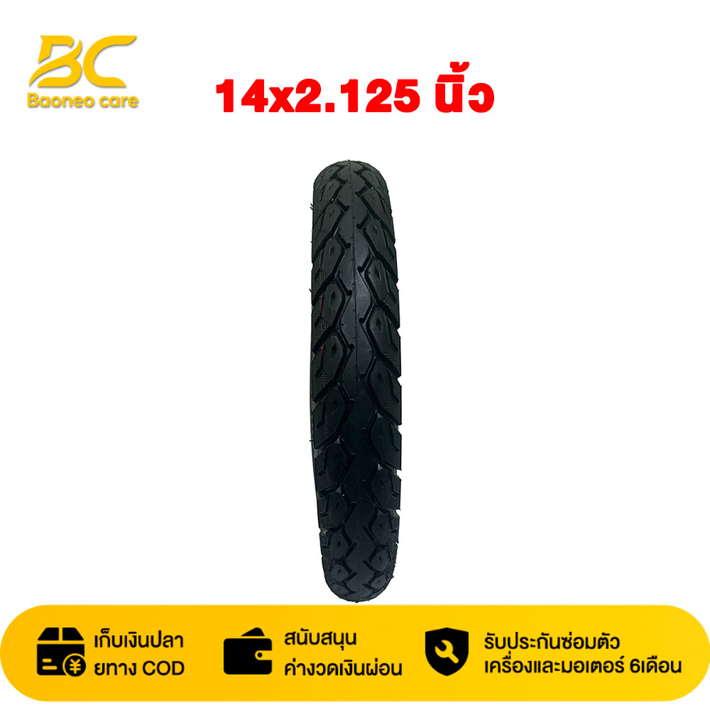BAONEO ขนาด 14x2.125 ยางรถจักรยานไฟฟ้า กันลื่นดีมาก แข็งแรงทนทาน สำหรับจักรยานไฟฟ้าพับได้ อะไหล่จักรยานไฟฟ้า - รูปที่ 3