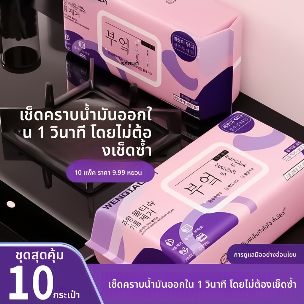 [Jinyi Jiade Home Living Store] ผ้าเช็ดทําความสะอาดห้องครัวเครื่องดูดควันเตาแก๊สอุปกรณ์ทําความสะอาดแ