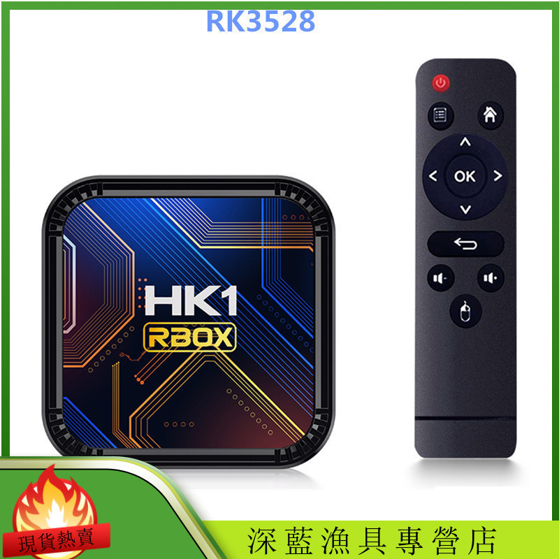 Hk1 rbox k8s RK3528 4G/32G Android 13双带tvbox