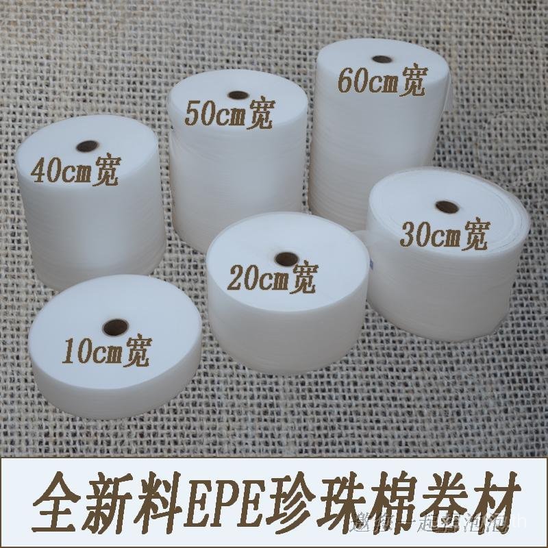 ฟองผ้าฝ้ายหนา 21 แผ่นดูดซับแรงกระแทกขายส่งบรรจุภัณฑ์ผ้าฝ้ายมุก 0.5 โฟมกันความชื้น EPEmm ฟิล์มพื้น 3 