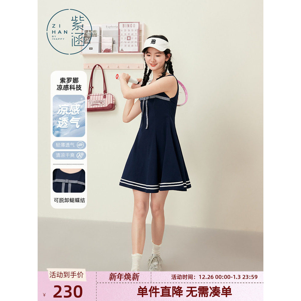 Zihan Contrast สีริบบิ้นชุดเสื้อกั๊กผู้หญิง ฤดูร้อนใหม่ ทรงเรียบร้อย เอวสูง A-line