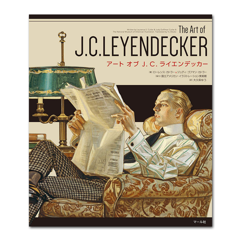 ศิลปะของเจ ค. LEYENDECKER คอลเลกชันภาพประกอบ Golden Age Art Collection ภาพประกอบโดยนักวาดภาพประกอบอเมริกัน JC เลเยนเดก