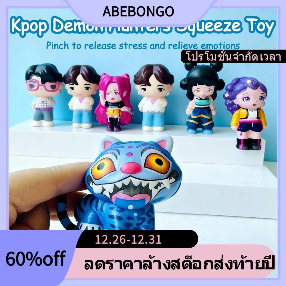 ABEBONGO Kpop Demon Hunters ของเล่นบีบ, Derpys|รูปปั้นอะนิเมะของเล่นสกุชชี่ป้องกันความเครียด​​, นําก