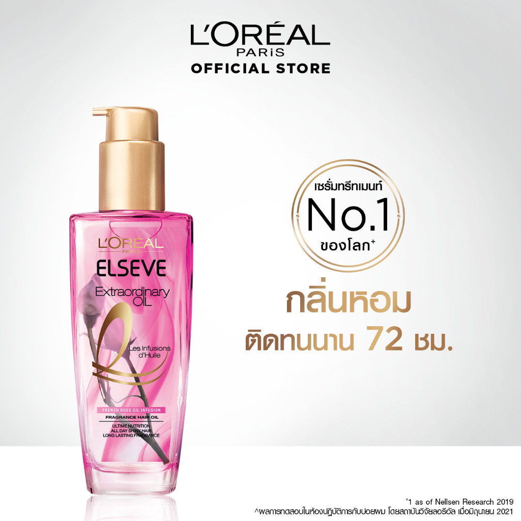ลอรีอัล ปารีส L'Oréal Paris Elseve Extraordinary Oil 100ml ออยล์เซรั่มบำรุงผมเงางาม เซรั่มบำรุงผม