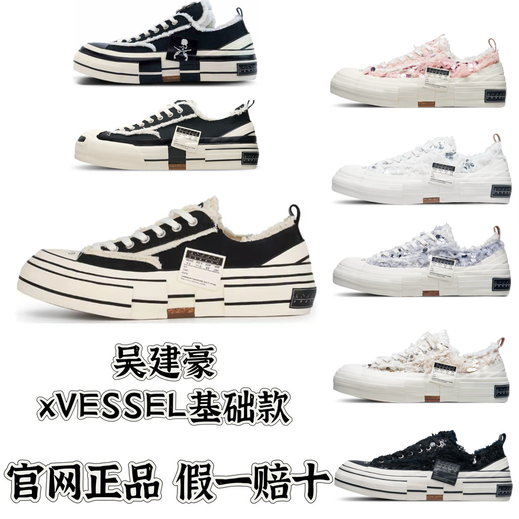 Wu Jianhao xVESSEL Basic Handmade รองเท้าผ้าใบ Vulcanized รองเท้าสีดําสีขาวสีชมพู Shawn Yue Luhan สไ