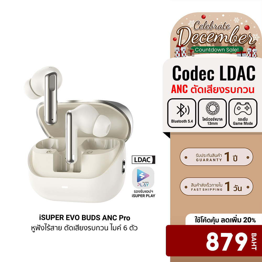 [ลดเหลือ 879] iSUPER Evo Buds ANC Pro หูฟังไร้สาย LDAC ตัดเสียงรบกวน ANC -45dB B