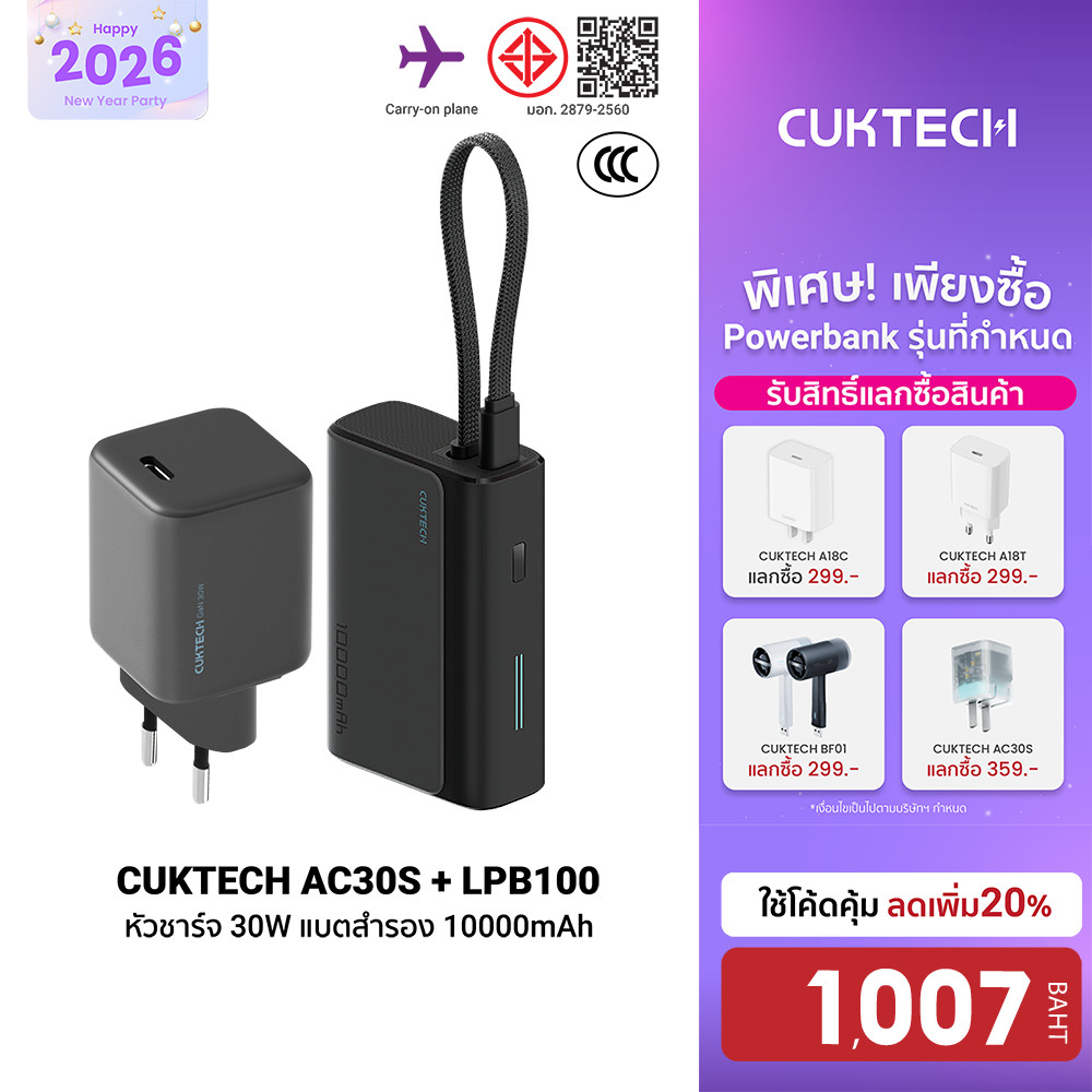 [ลดเหลือ 1007] CUKTECH (แพ็คคู่) AC30S GaN 30W + LPB100 Powerbank แบตสำรอง สายในตัว ชาร์จเร็ว 33W คว