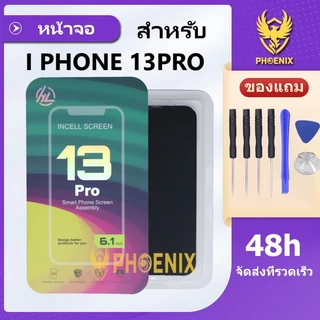 หน้าจอใช้สำหรับIphone13 Pro (HL) คุณภาพดีคุ้มค่ากับราคา รับประกันสูงสุด 99 วัน แถมชุดไขควง