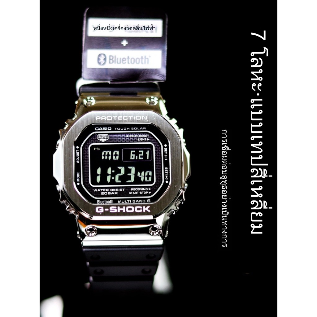 นาฬิกาผู้ชาย Casio พลังงานแสงอาทิตย์ GMW-B5000D-1B5000-1JFB5000D-9JR B5000K