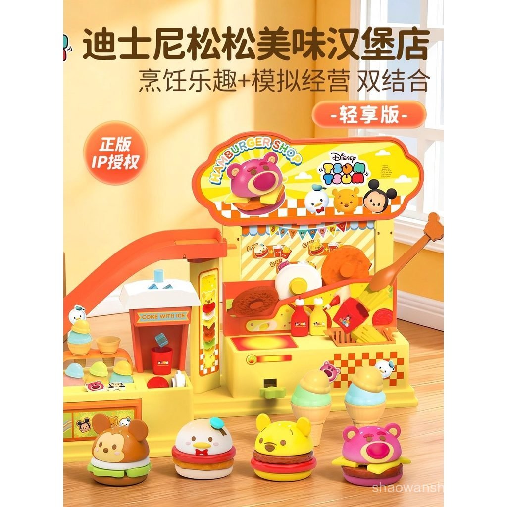 GOLDLOK Disney Songsong DIY อร่อย Burger Shop Play House ของเล่นสาวของขวัญครัว French Fries อาหาร