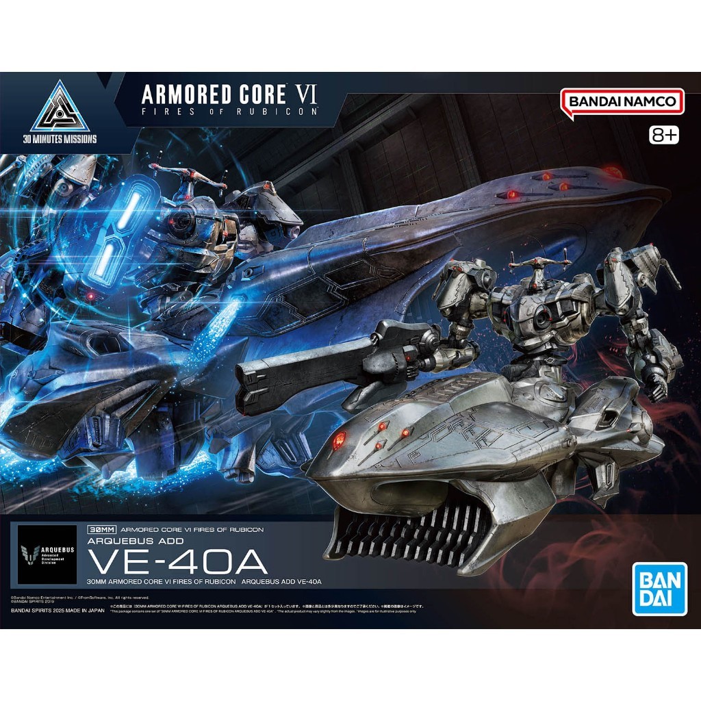 ▶️พร้อมส่ง◀️30MM Armored Core VI Fires of Rubicon Arquebus ADD VE-40A