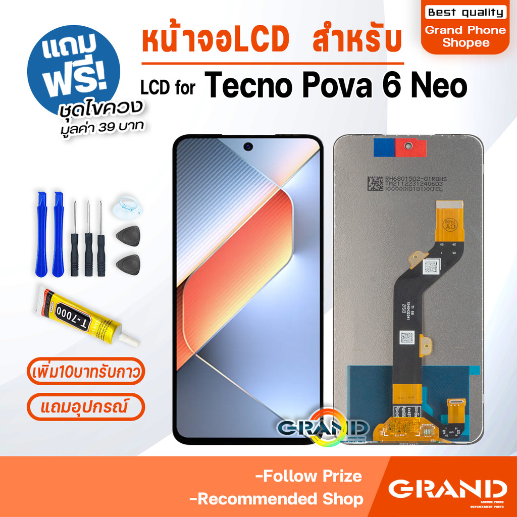 หน้าจอ ใช้สำหรับ TECNO Pova 6 Neo อะไหล่มือถือ Lcd Screen Display Touch for เทคโนPova6Neo
