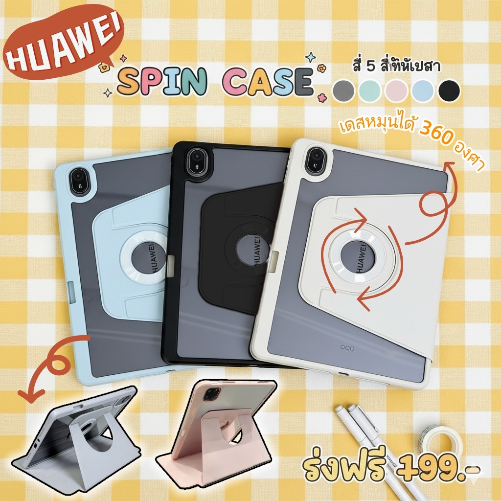 [ พร้อมส่ง] เคสป้องกันแรงกระแทกแบบหมุนได้ 360° รุ่นปรับปรุงใหม่สำหรับ Huawei Matepad 11.5/SE11/Air 11.5/11.5 ในปี 2025