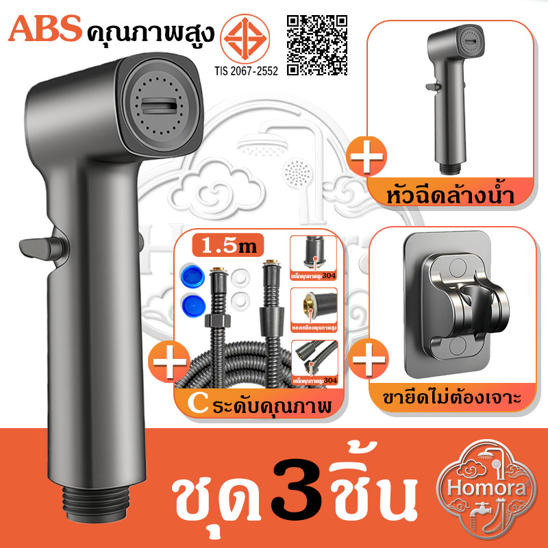 หัวชำระในห้องน้ํา, ตัวขยายก๊อกน้ํา, ท่อต่อขยายแบบหดได้ 2M, หัวชำระ, ล้างผู้หญิง, ฝักบัวมือถือ