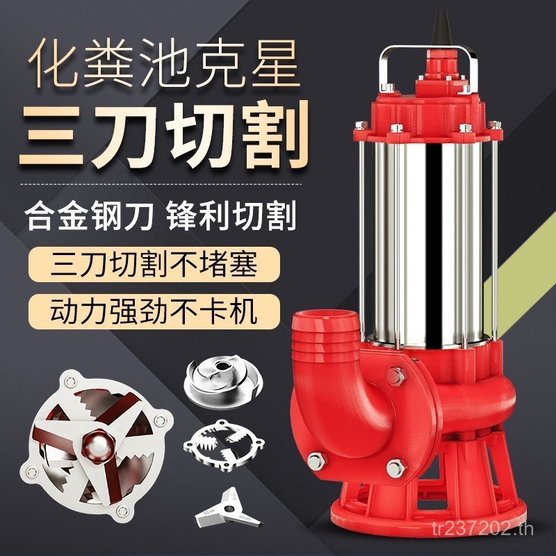 Dung ตัดประเภท Submersible ปั๊มน้ําเสียฟาร์มโคลน Dung ปั๊มครัวเรือนประเภท Dung ปั๊ม 220 V Dirt ปั๊ม 