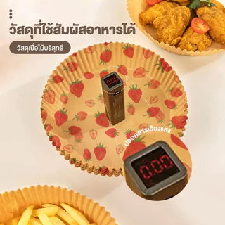 【Agate ของแท้】กระดาษรองหม้อทอด กระดาษหม้อทอด แผ่นกระดาษรองหม้อทอด (50/100แพ็ค) ป้องกันการรั่วซึม ทนต่ออุณหภูมิสูง