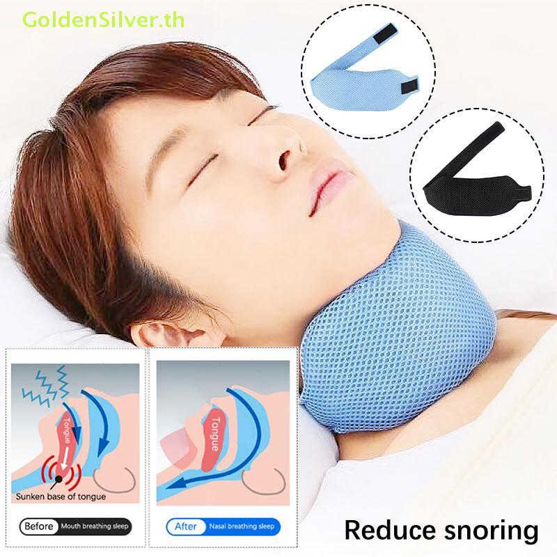 GoldenSilver Anti Snore สายรัดคางสําหรับผู้ชายผู้หญิงปรับหยุดกรน Sleep คอรั้ง Anti Apnea Solution Sl