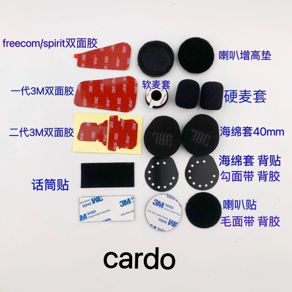 Cardo Cardo ชุดหูฟังบลูทูธฐานอุปกรณ์เสริมลําโพงกาวสองหน้า Velcro ฟองน้ํา Cardo ไมโครโฟนวาง❤4.5❤