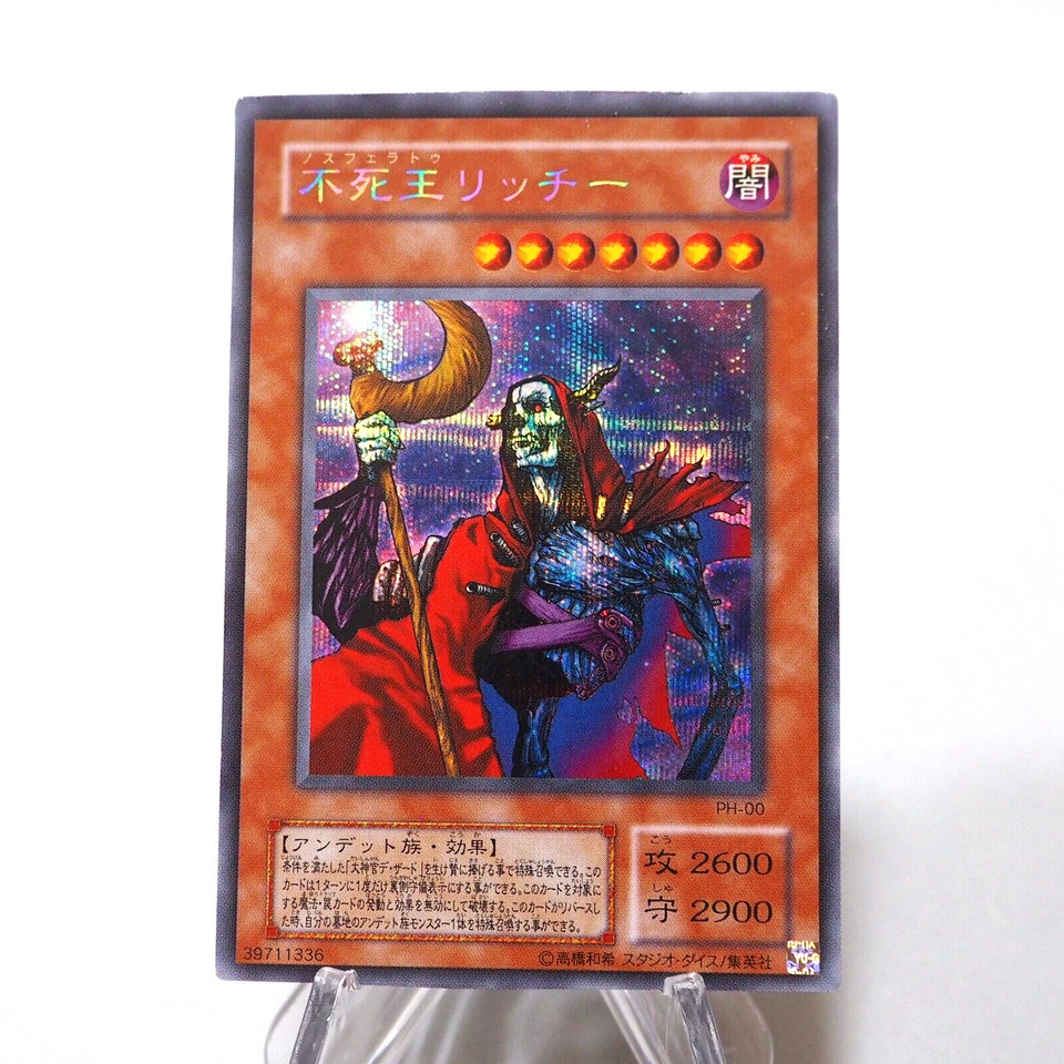 Yu-Gi-Oh yugioh Fushioh Richie Secret Rare PH-00 NM-EX Japanese g889
