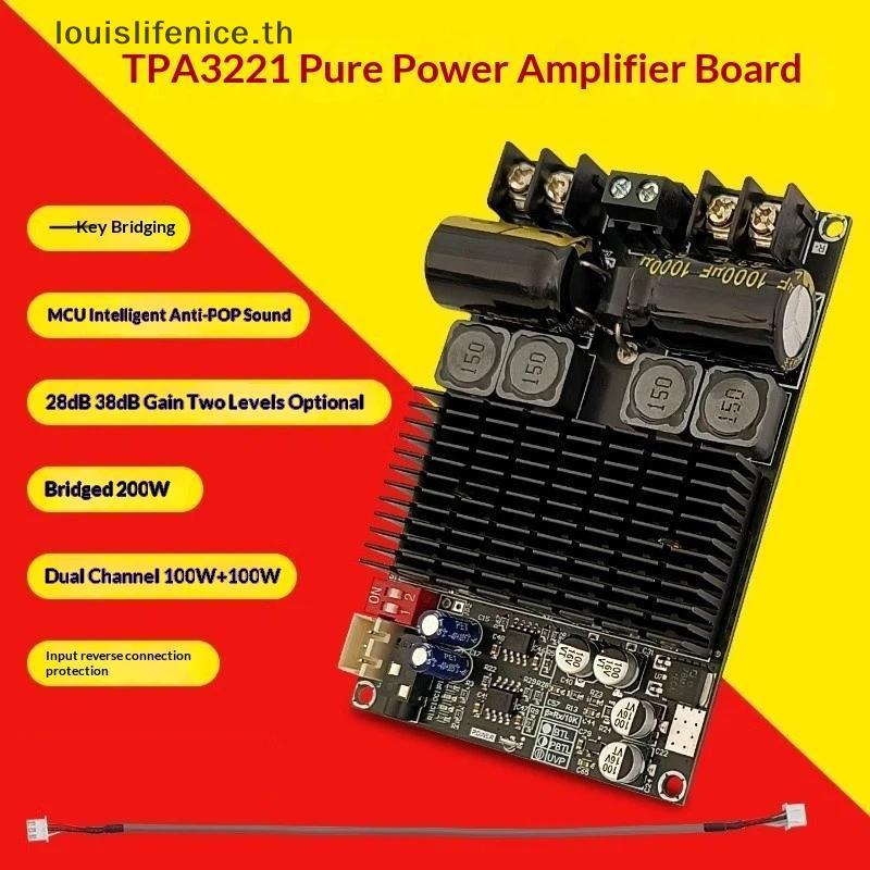 LNTH ใหม่-บริดจ์โมโนลําโพงซับวูฟเฟอร์บริสุทธิ์ด้านหลังเวที ZK-2001 TPA3221 100WX2 Dual Channel Digit