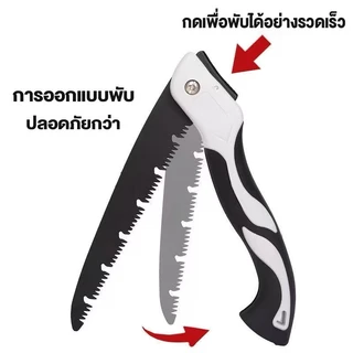 เลื่อยพับได้ เลื่อยตัดแต่งกิ่งมือถือขนาด 12 นิ้ว พร้อมระบบความปลอดภัย ป้องกันสนิม เหมาะสำหรับแคมป์ปิ้ง ทำสวน ล่าสัตว์ ตั