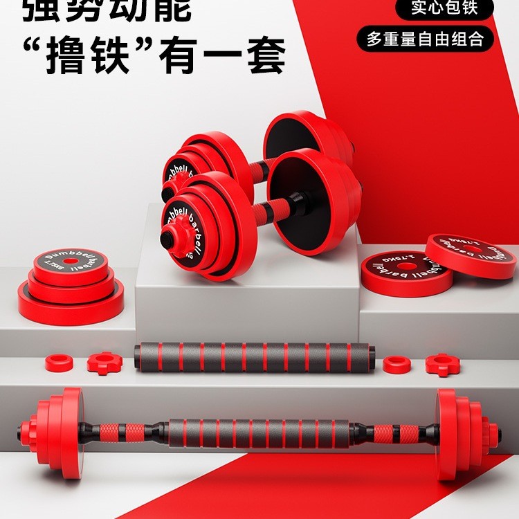 Dumbbells for Men's Home Fitness Workout20Kilogram Barbell Kettlebell Set Dormitory Adjustable Weigh