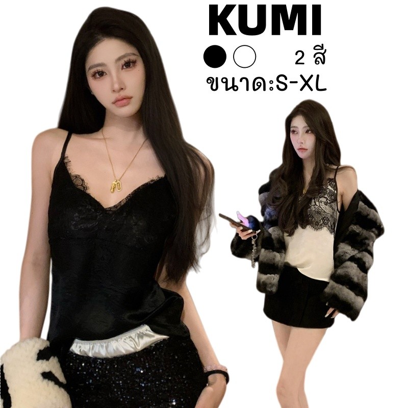 KUMI พร้อมส่ง✨ เสื้อกล้ามคอวีหลึก🦋ลูกไม้ ซาติน เสื้อครอปทรงเข้ารูปงานสวย แฟชั่นเซ็กซี่ผู้หญิง สีดำ สีขาว เรียบหรู