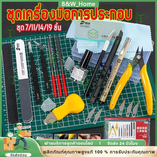 gundam tool ชุดต่อโมเดลกันดั้ม 7 ชิ้น คีมตัดโมเดลชุดเครื่องมือพื้นฐาน ชุดต่อกันพลา Gunpla อุปกรณ์ marker gundam